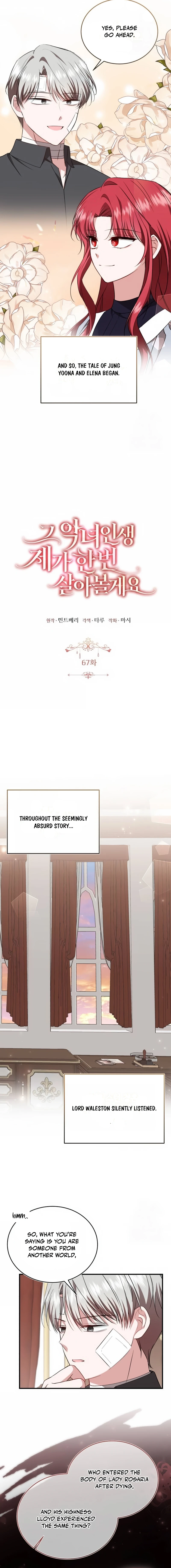 That Villain’s Life, I’ll Live It Once Chapter 67 - page 6