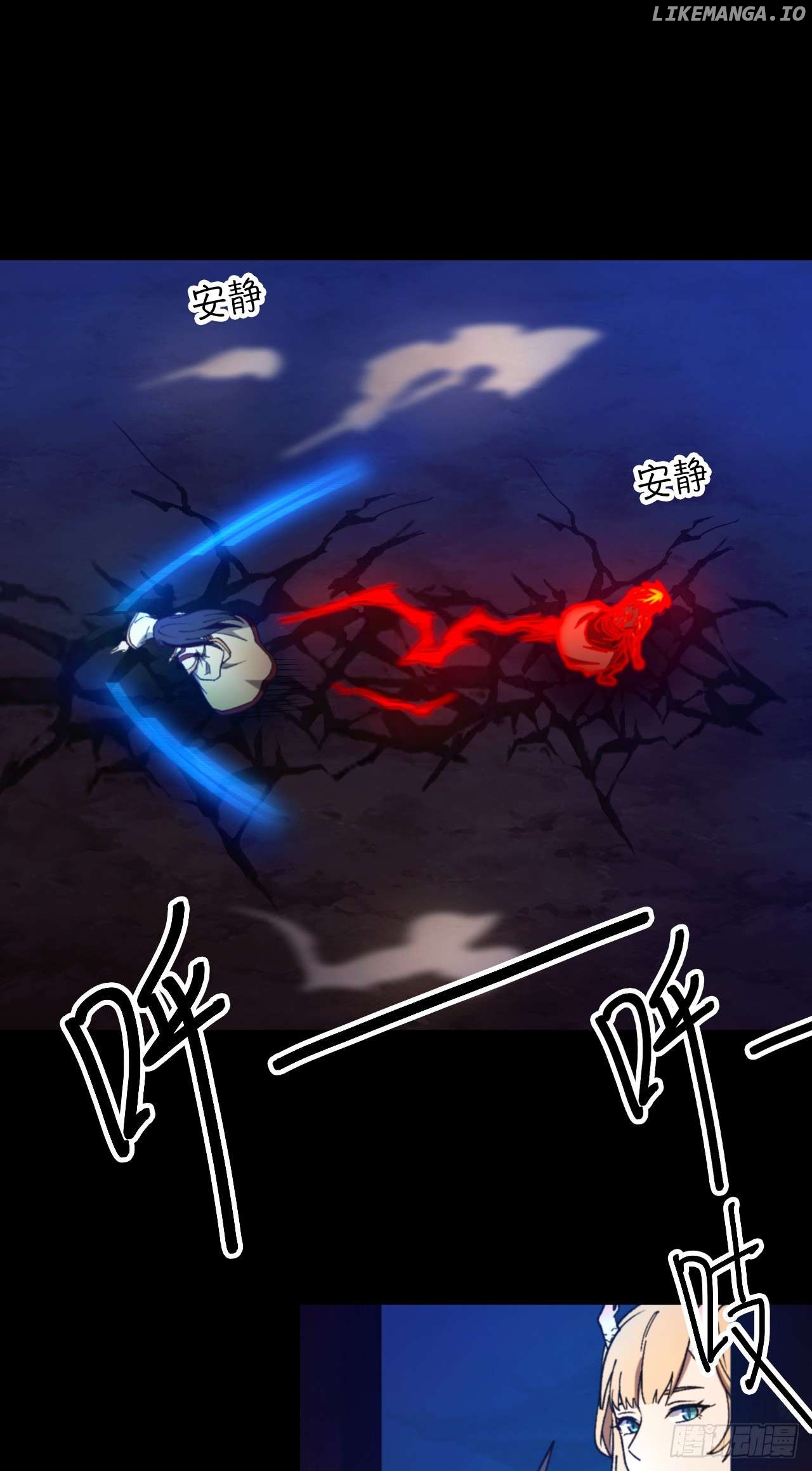 Everlasting God of Sword Chapter 245 - page 29