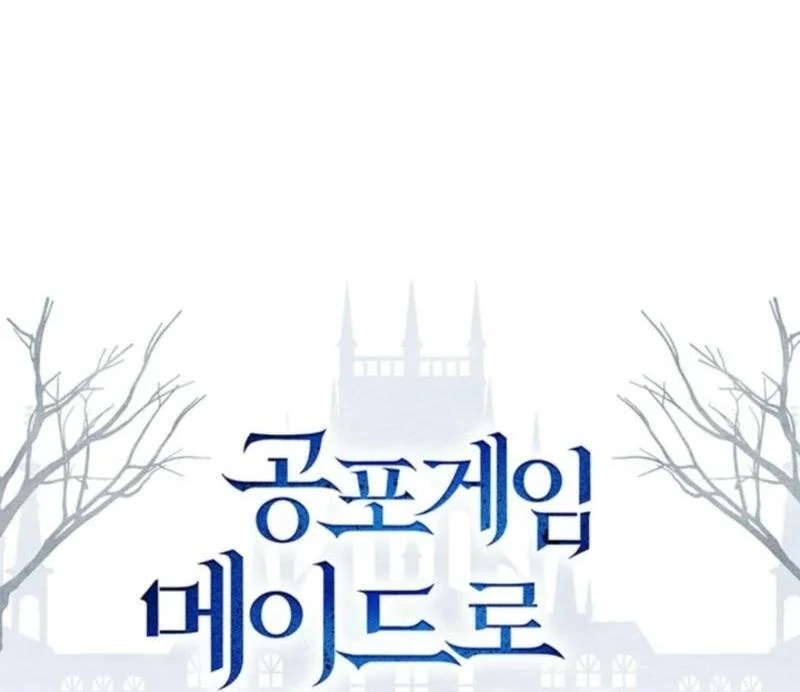 How to Survive as a Maid in a Horror Game Chapter 66 - page 104