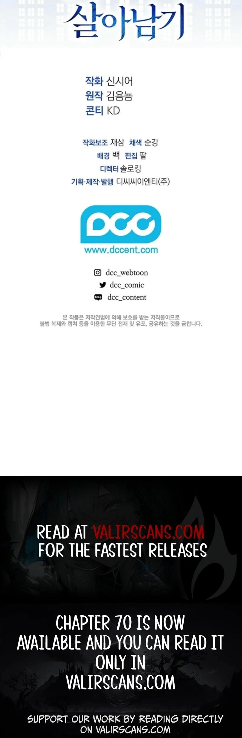 How to Survive as a Maid in a Horror Game Chapter 66 - page 105