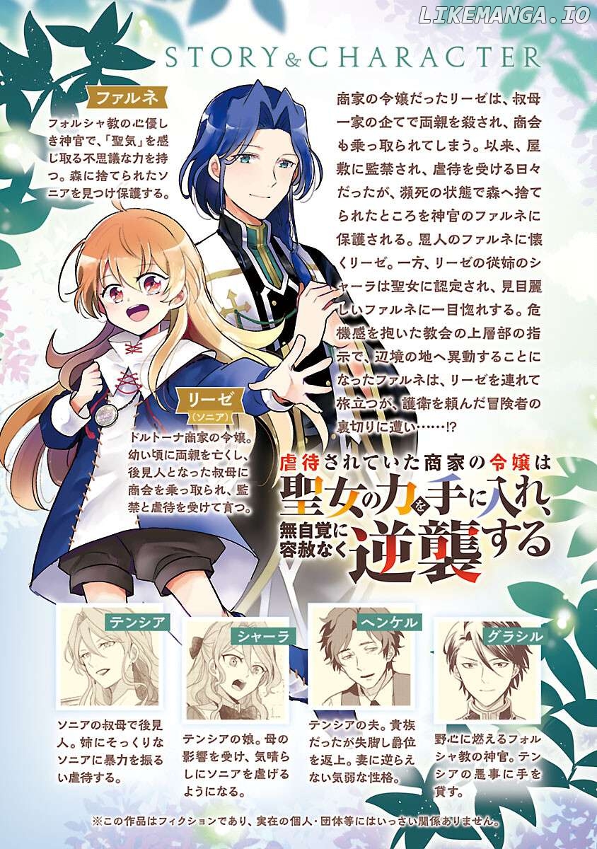 Gyakutaisarete Ita Shouka no Reijou wa Seijo no Chikara wo Te ni Ire, Mujikaku ni Youshanaku Gyakushuu suru Chapter 11 - page 2