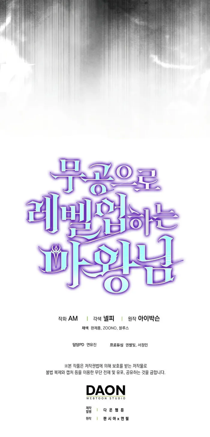 Demon Lord’s Martial Arts Ascension Chapter 107 - page 17