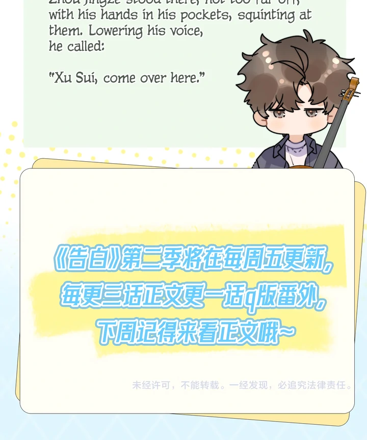 To Tell You My Love Chapter 42 - page 40