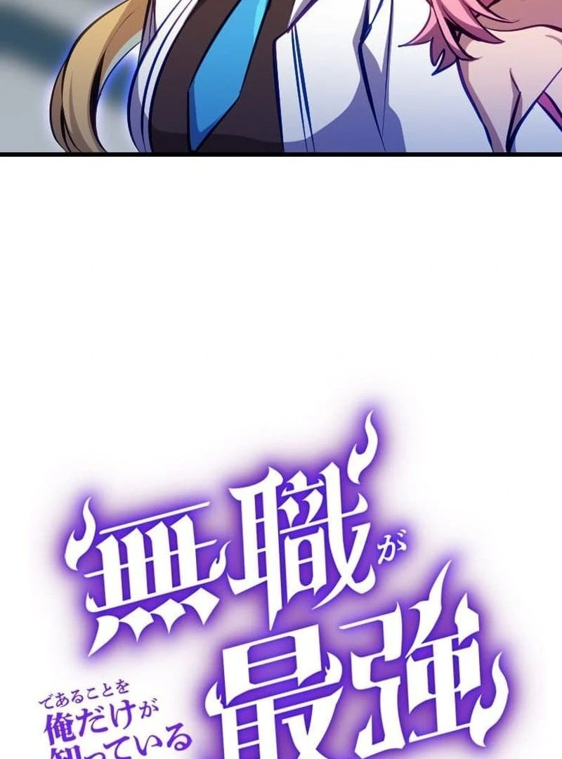 I’m the Only One Who Knows That Jobless Is the Strongest Chapter 35 - page 18