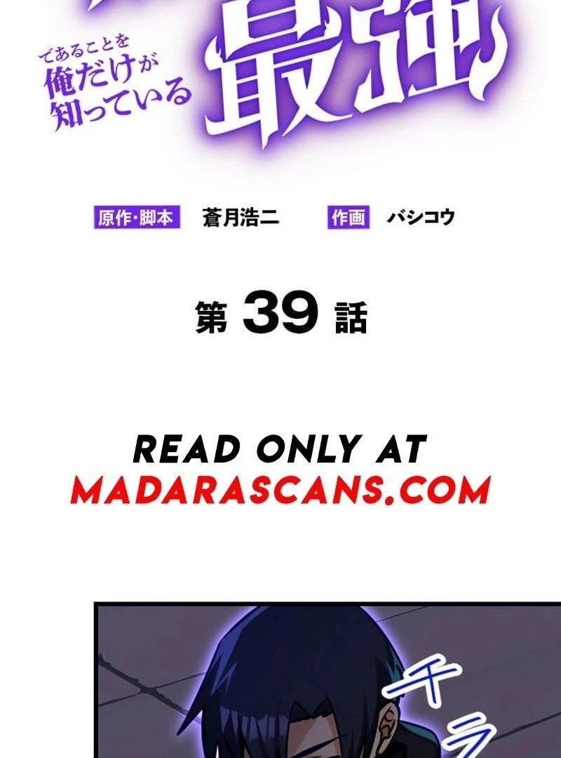 I’m the Only One Who Knows That Jobless Is the Strongest Chapter 39 - page 4