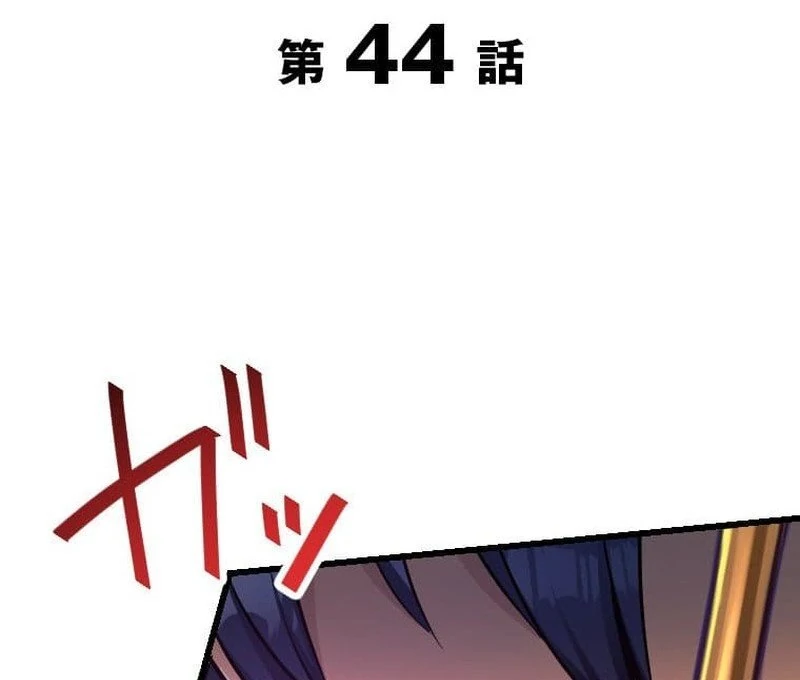 I’m the Only One Who Knows That Jobless Is the Strongest Chapter 44 - page 9