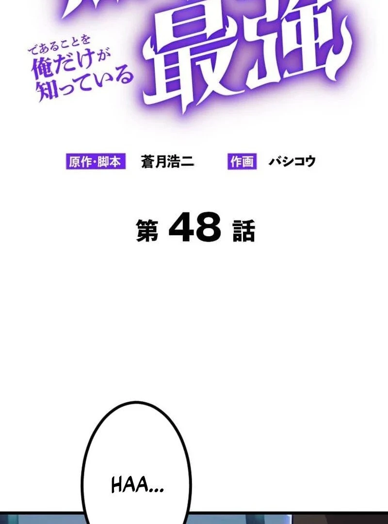 I’m the Only One Who Knows That Jobless Is the Strongest Chapter 48 - page 4