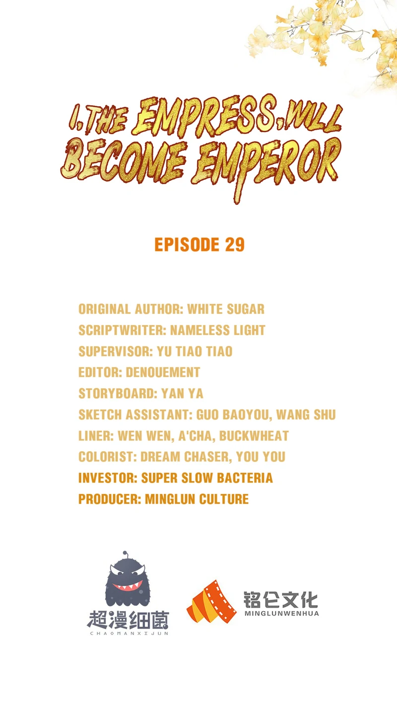 I Want To Be The Emperor Chapter 29 - page 1