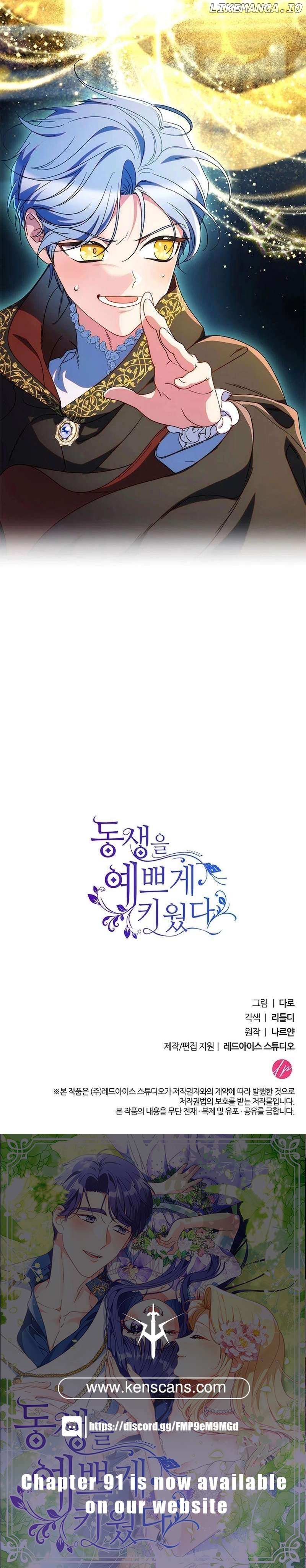 My Beloved Baby Sister Chapter 74 - page 30