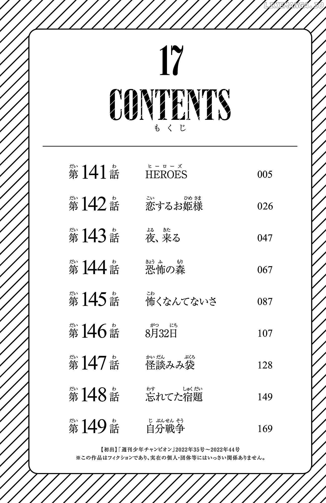 Shy - Manga Chapter 141 - page 6