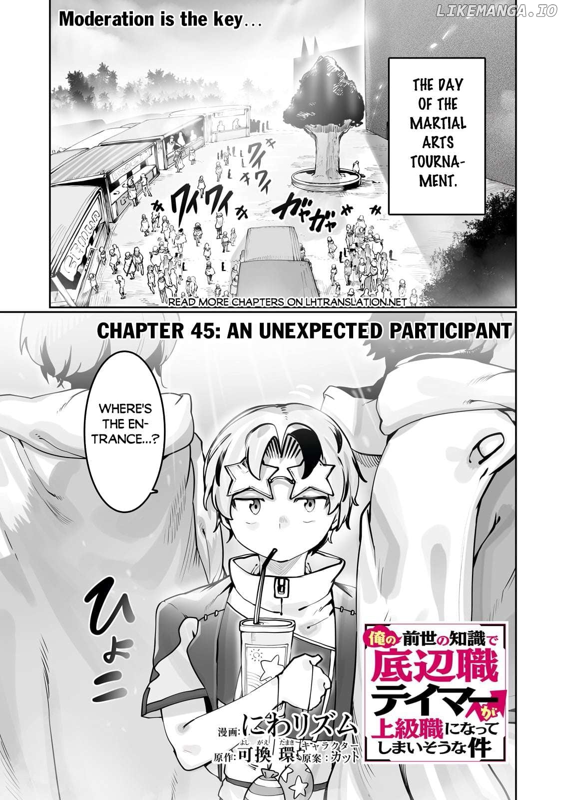 The Useless Tamer Will Turn Into The Top Unconsciously By My Previous Life Knowledge Chapter 45 - page 2