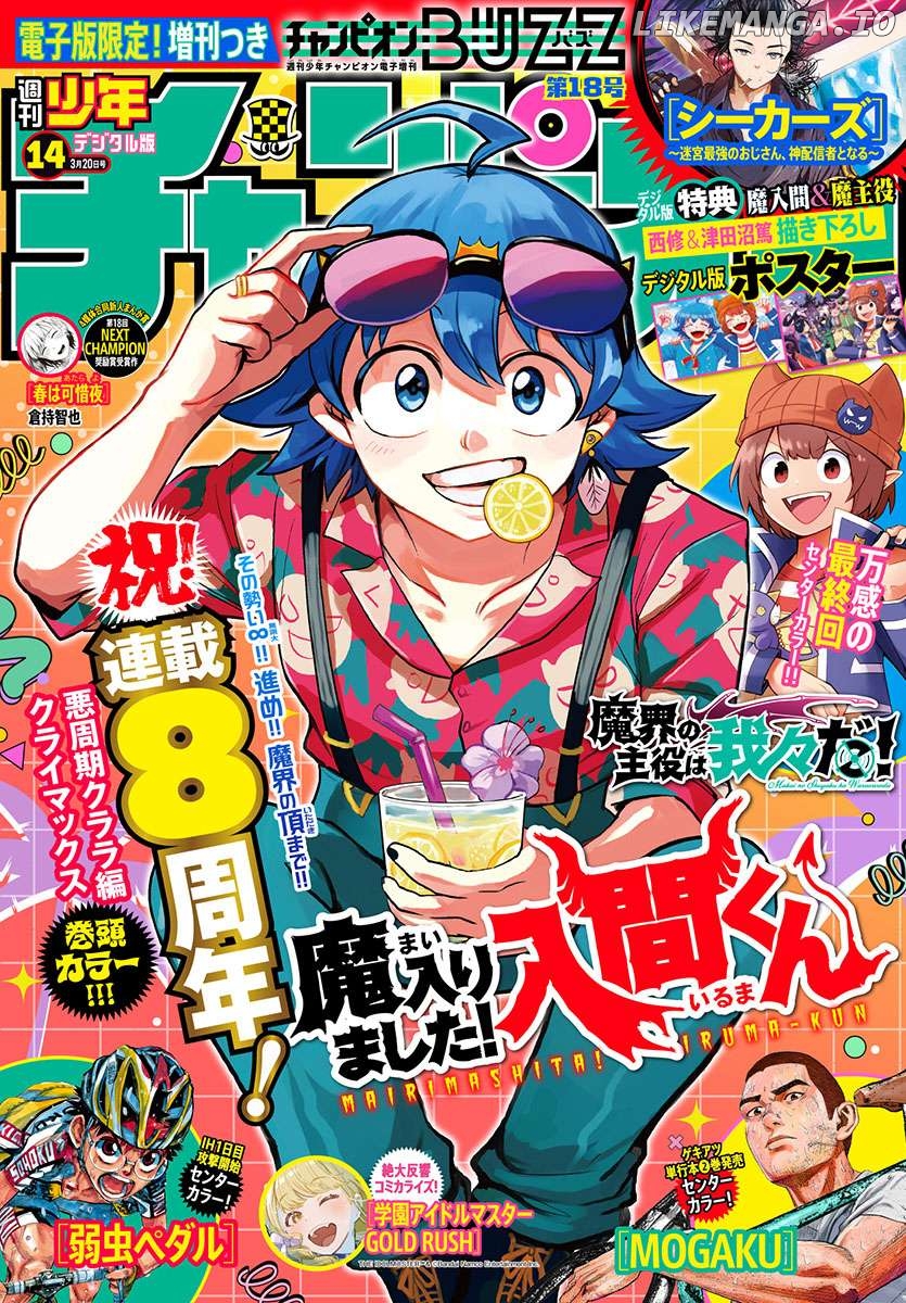 Mairimashita! Iruma-kun Chapter 386 - page 1