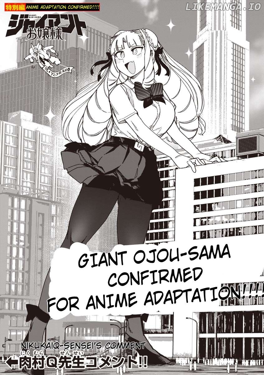 Giant Ojou-Sama Chapter 139.5 - page 1