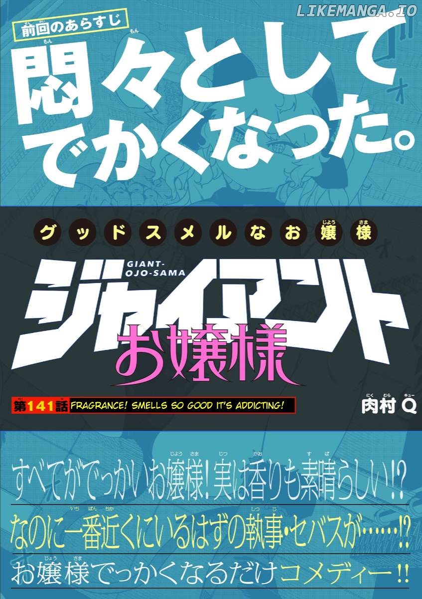 Giant Ojou-Sama Chapter 141 - page 1