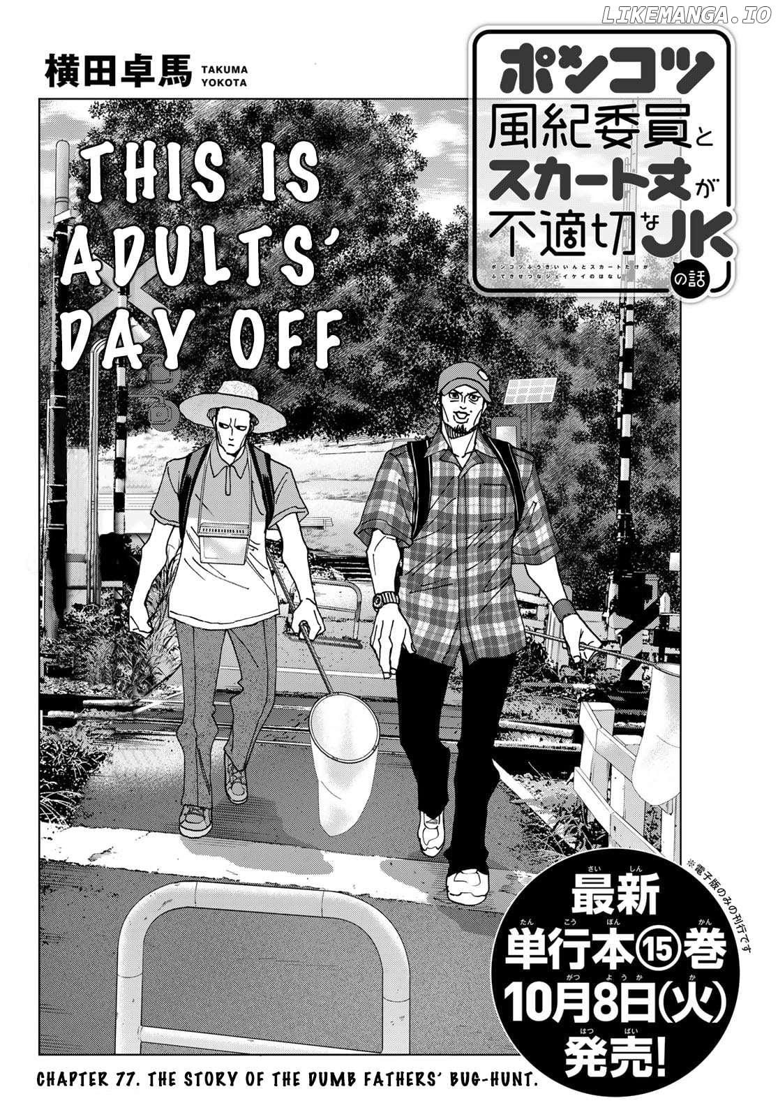 The Story Between a Dumb Prefect and a High School Girl with an Inappropriate Skirt Length Chapter 77 - page 2
