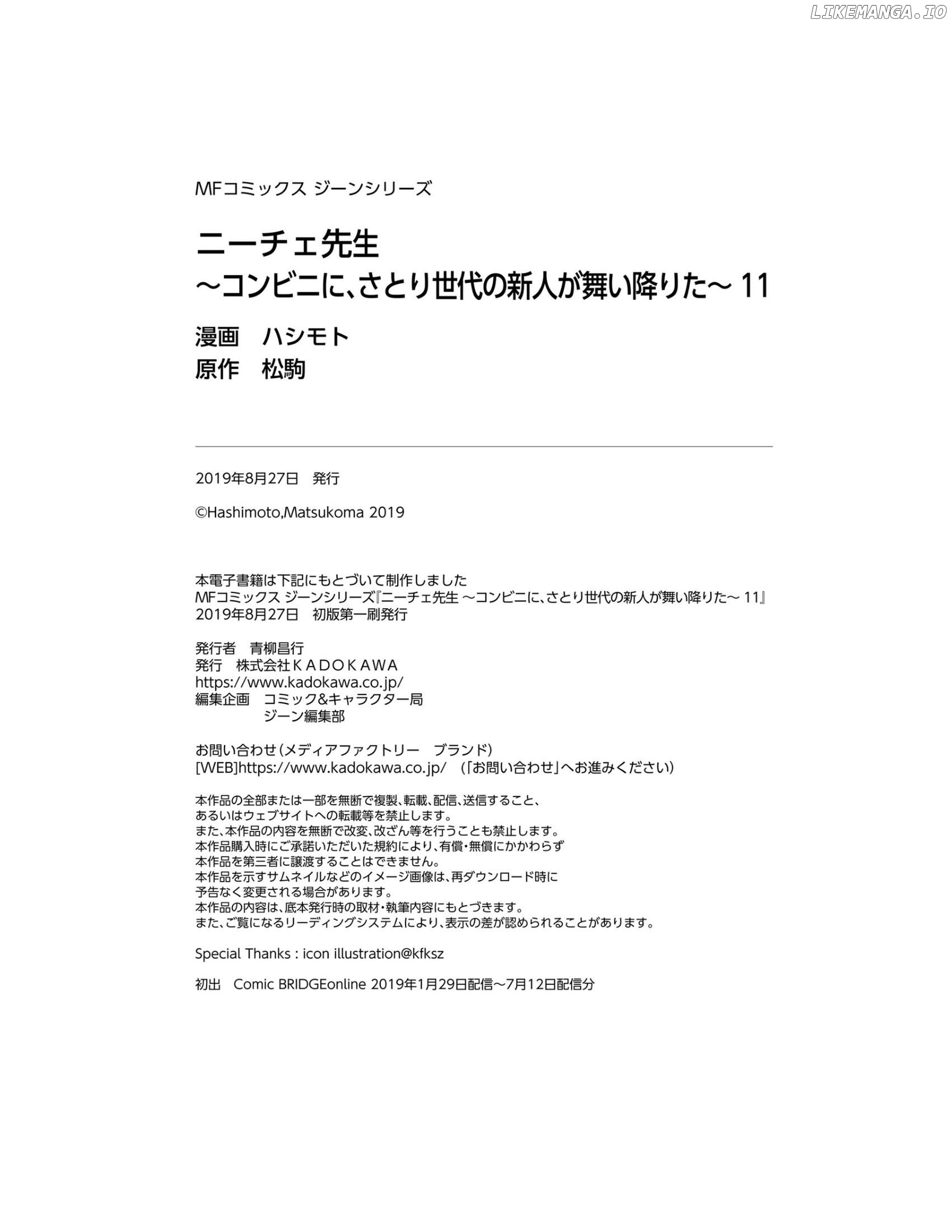 Nietzsche-sensei - Konbini ni, Satori Sedai no Shinjin ga Maiorita Chapter 64 - page 33