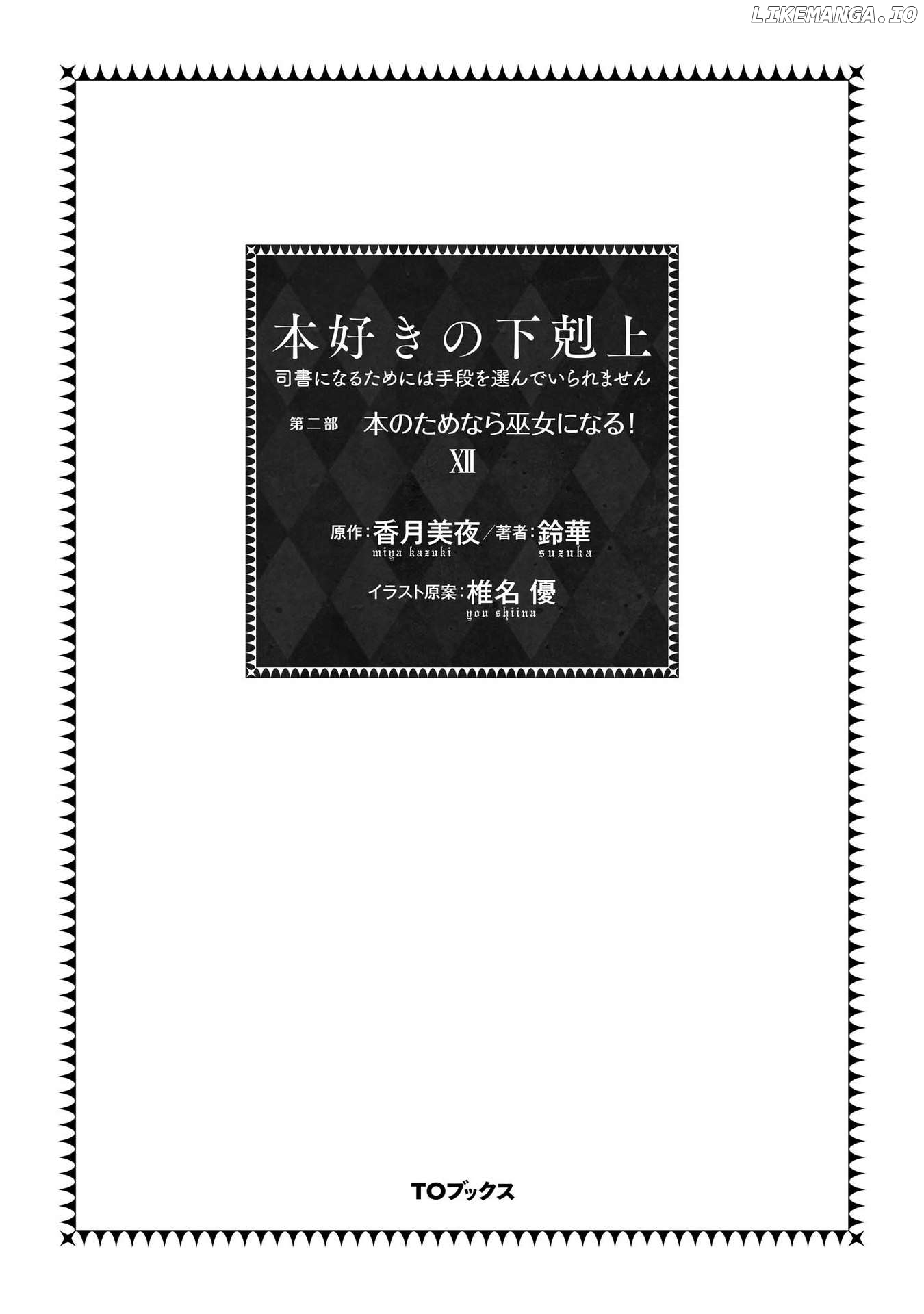 Ascendance of a Bookworm ~I'll Do Anything to Become a Librarian~ Part 2 「I'll Become a Shrine Maiden for Books!」 Chapter 56 - page 4
