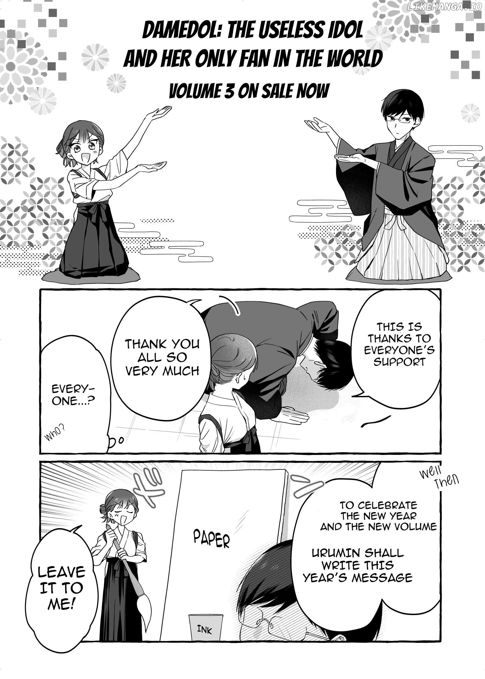 The Useless Idol and Her Only Fan in the World Chapter 36.5 - page 1