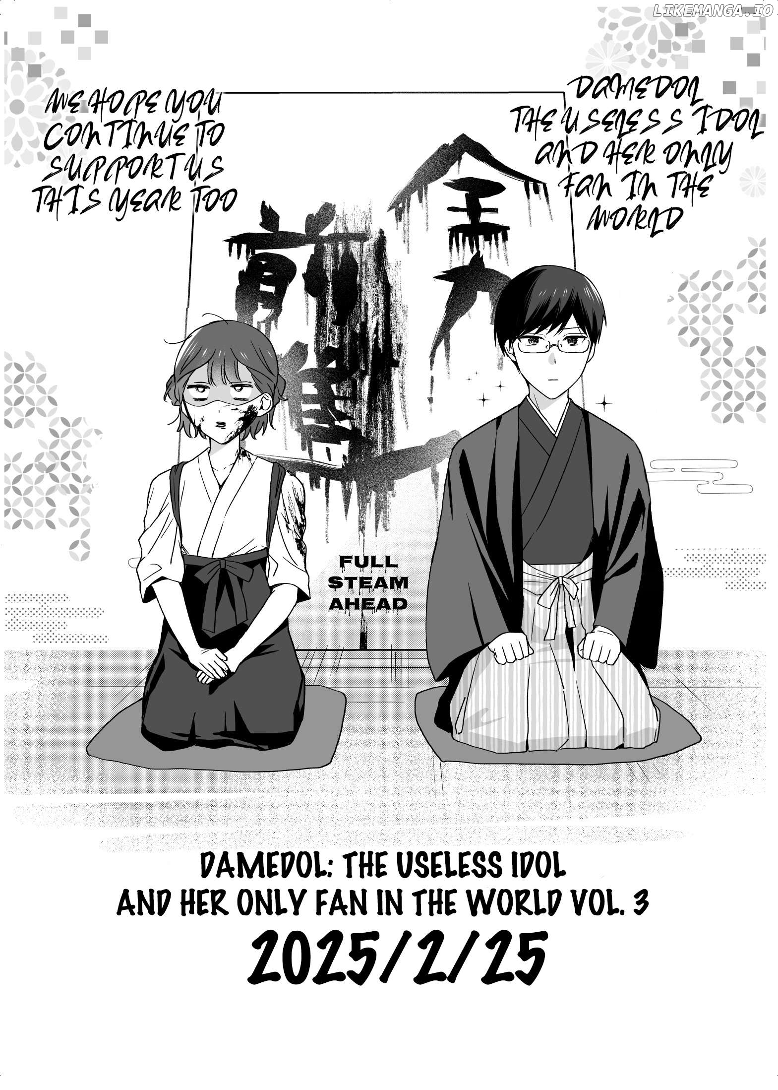 The Useless Idol and Her Only Fan in the World Chapter 36.5 - page 4