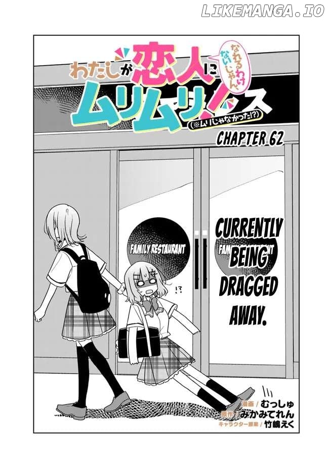 There's No Way I Can Have A Lover! Chapter 64 - page 2
