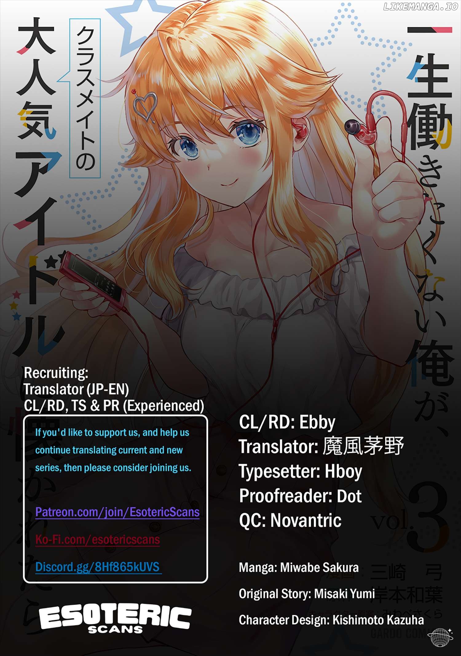 Isshou Hatarakitakunai Ore Ga Classmate No Daininki Idol Ni Natsukaretara Chapter 18 - page 1