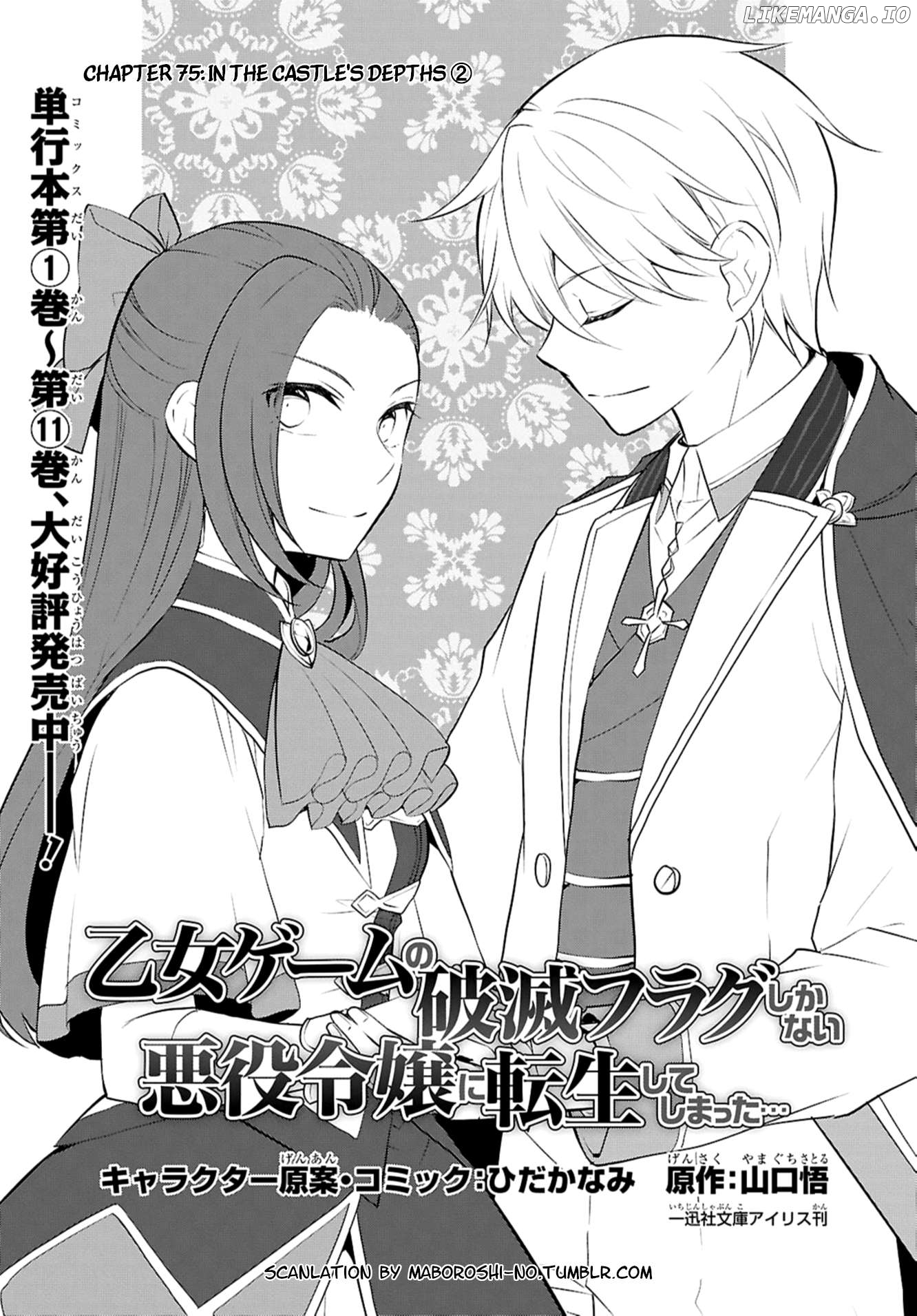 Otome Game no Hametsu Flag Shika Nai Akuyaku Reijou ni Tensei Shite Shimatta... Chapter 75 - page 1