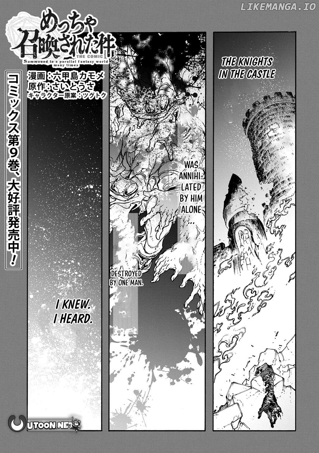 Meccha Shoukan Sareta Ken Chapter 44 - page 2
