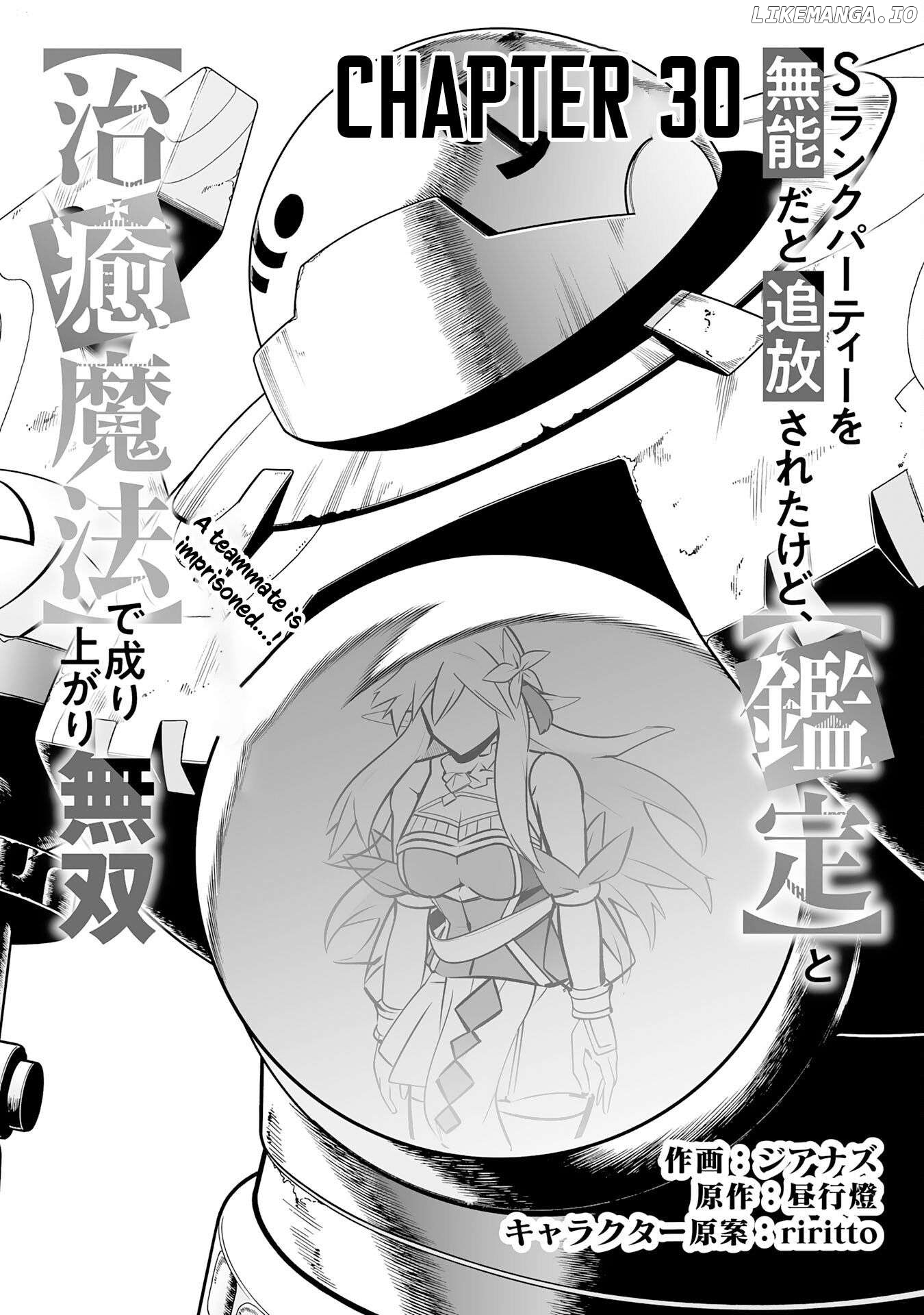 S-Rank Party Wo Munou Da To Tsuihousareta Kedo, “kantei” To “chiyu Mahou” De Nariagari Musou Chapter 30 - page 5