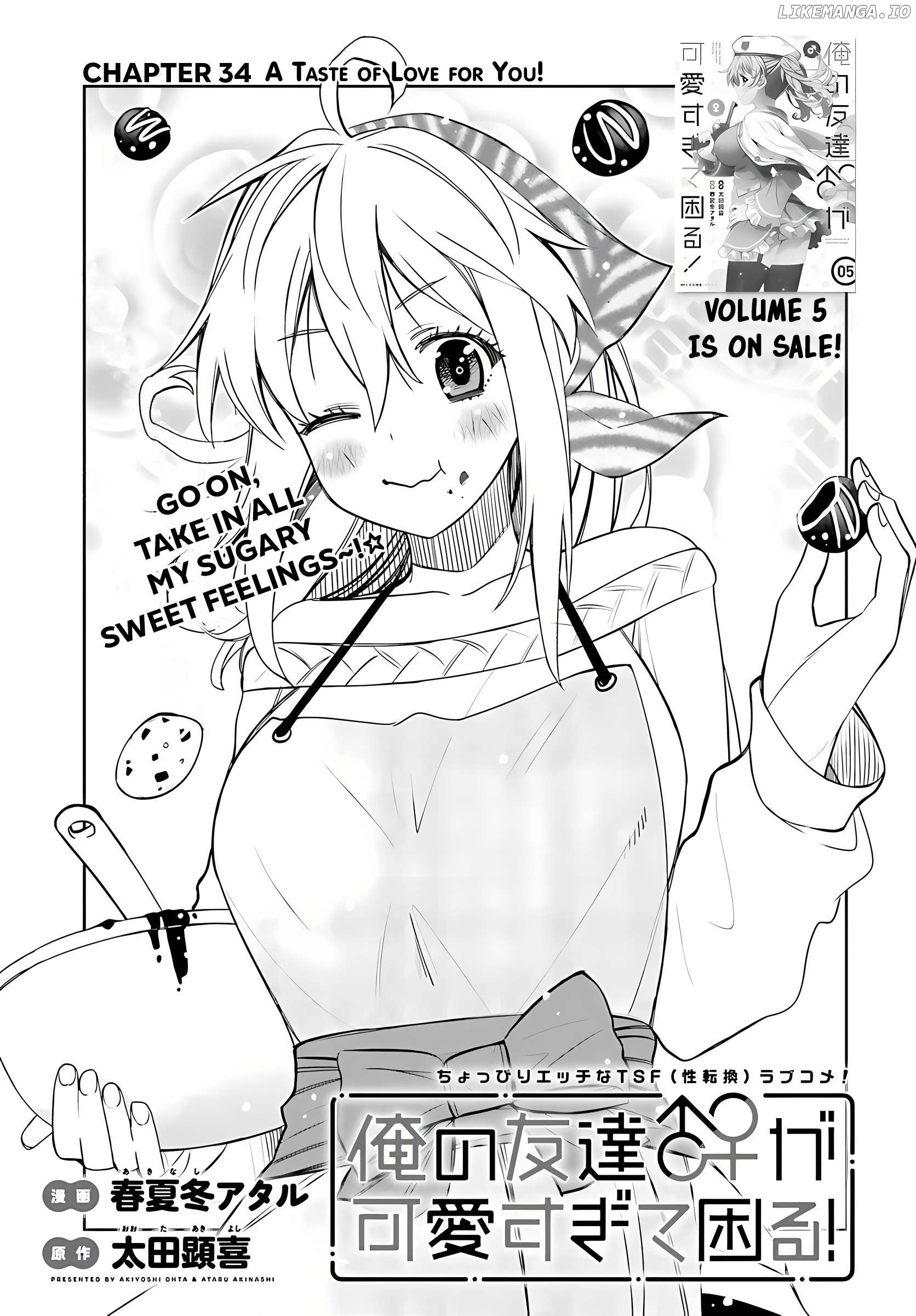 I Am Worried That My Childhood Friend Is Too Cute! Chapter 34 - page 1