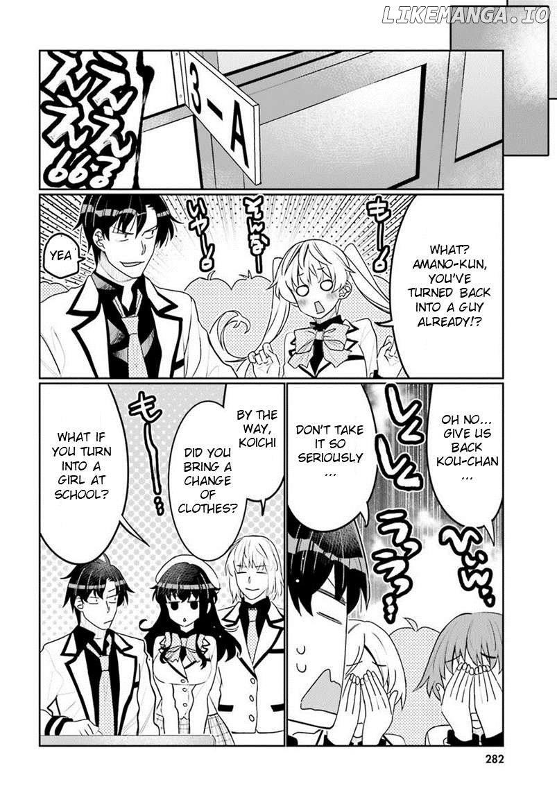 I Am Worried That My Childhood Friend Is Too Cute! Chapter 39 - page 14