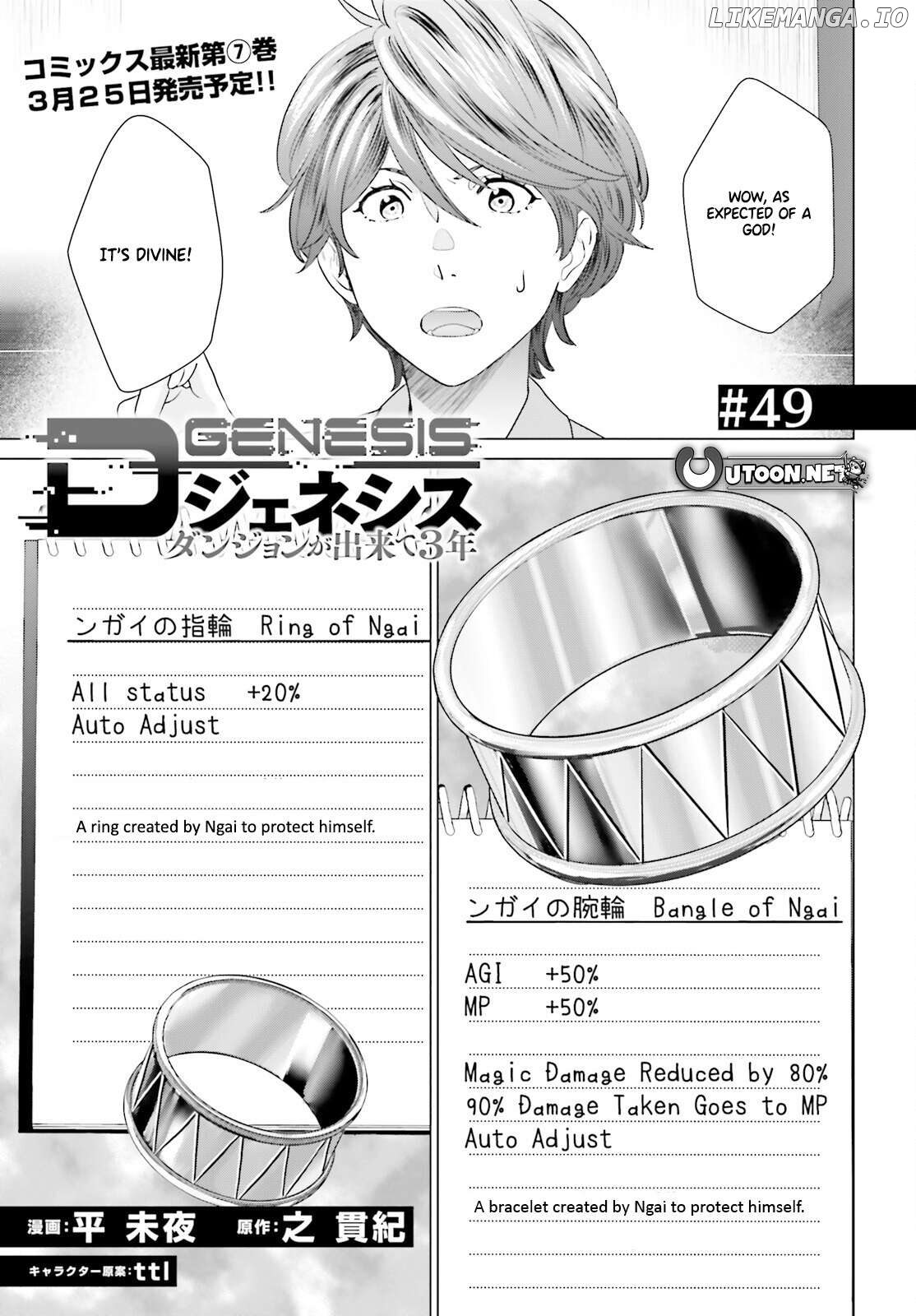 D Genesis: Dungeon ga Dekite 3-nen Chapter 49 - page 2