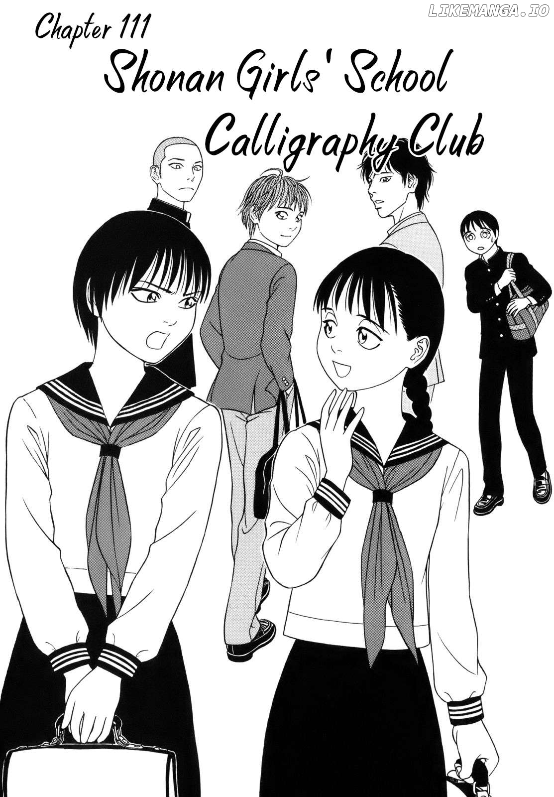 Tomehane! - Manga Chapter 111 - page 1