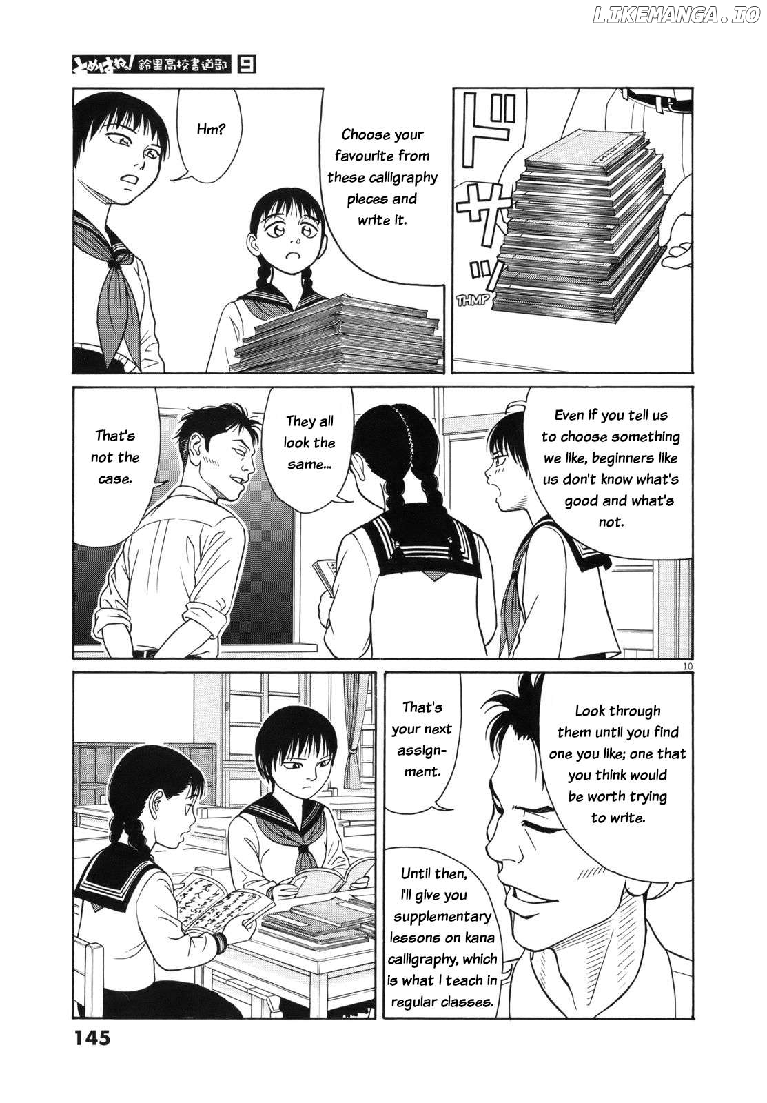 Tomehane! - Manga Chapter 111 - page 11