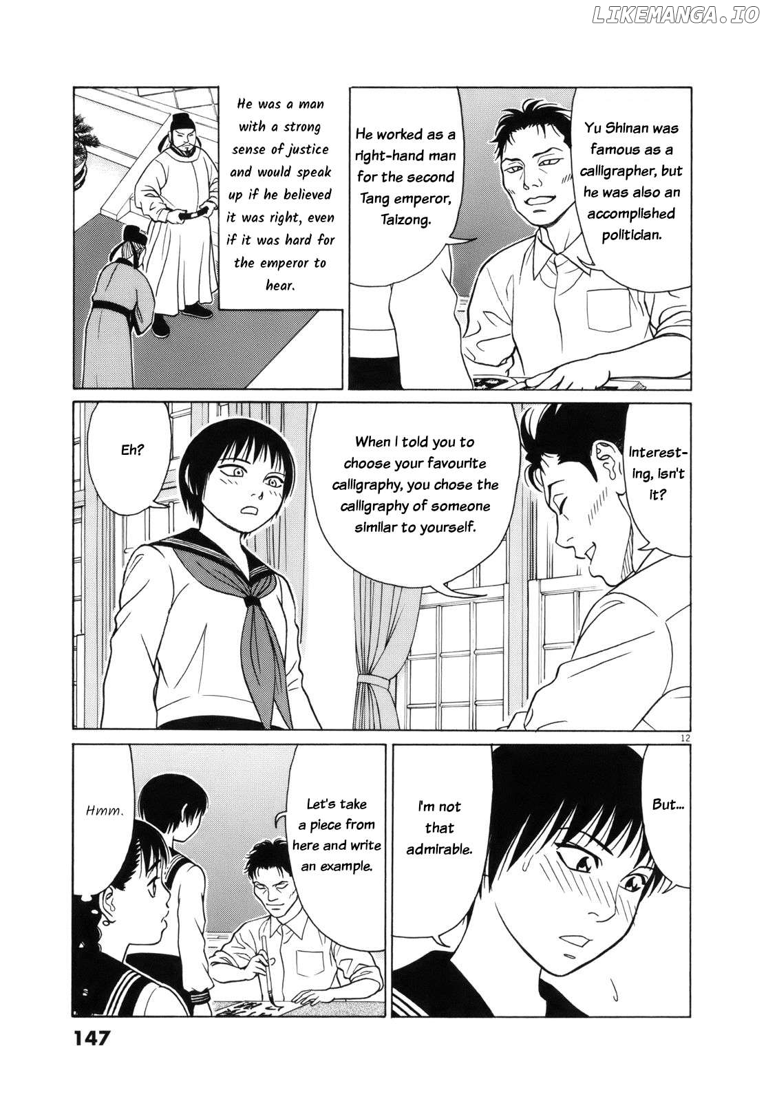 Tomehane! - Manga Chapter 111 - page 13
