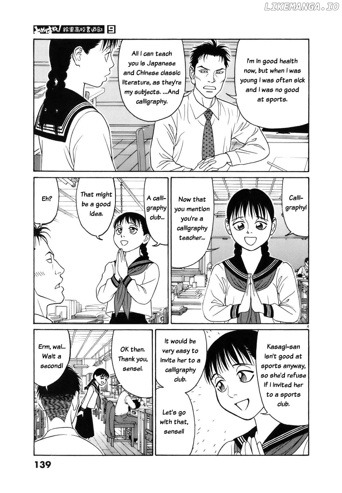 Tomehane! - Manga Chapter 111 - page 5