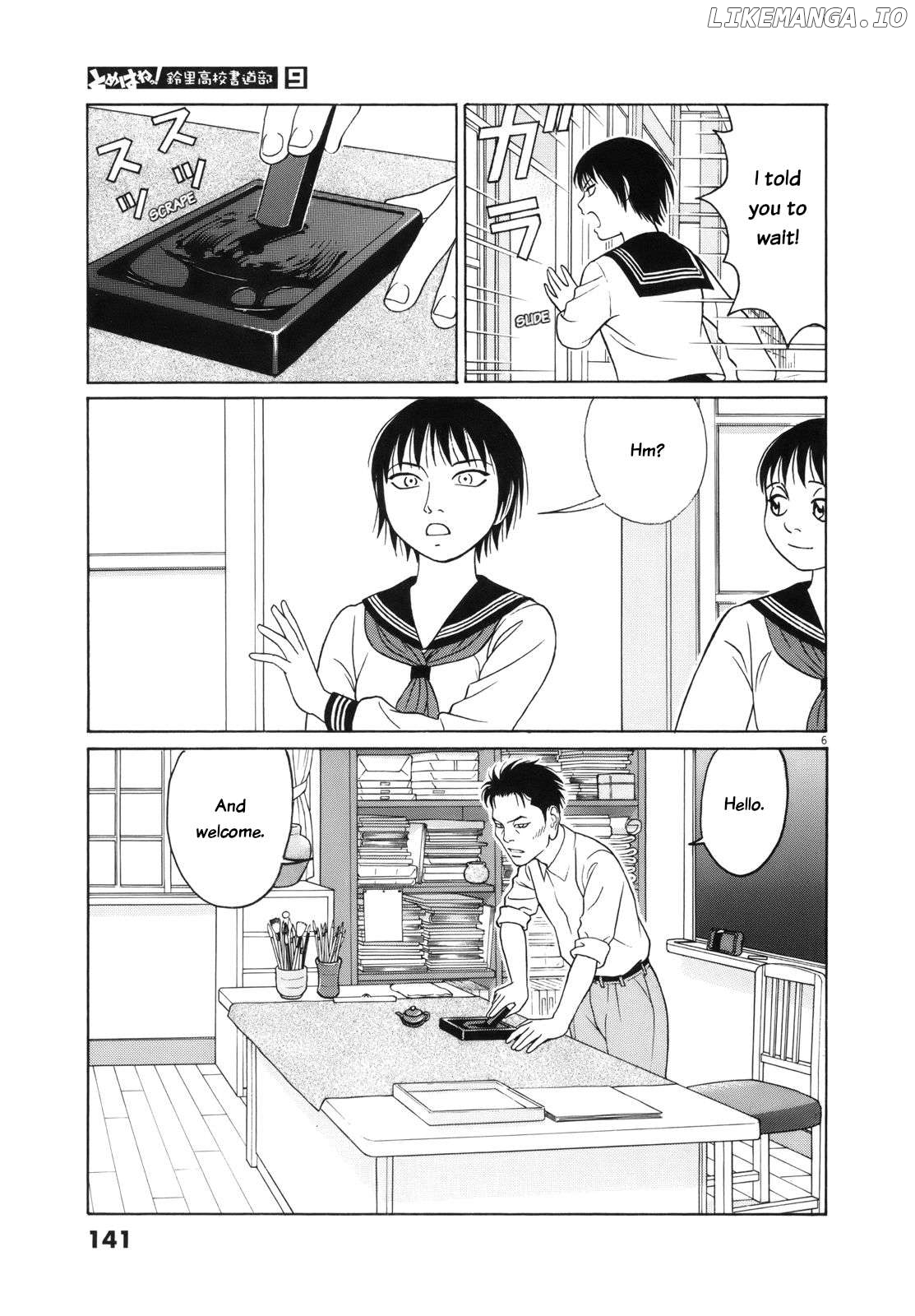 Tomehane! - Manga Chapter 111 - page 7