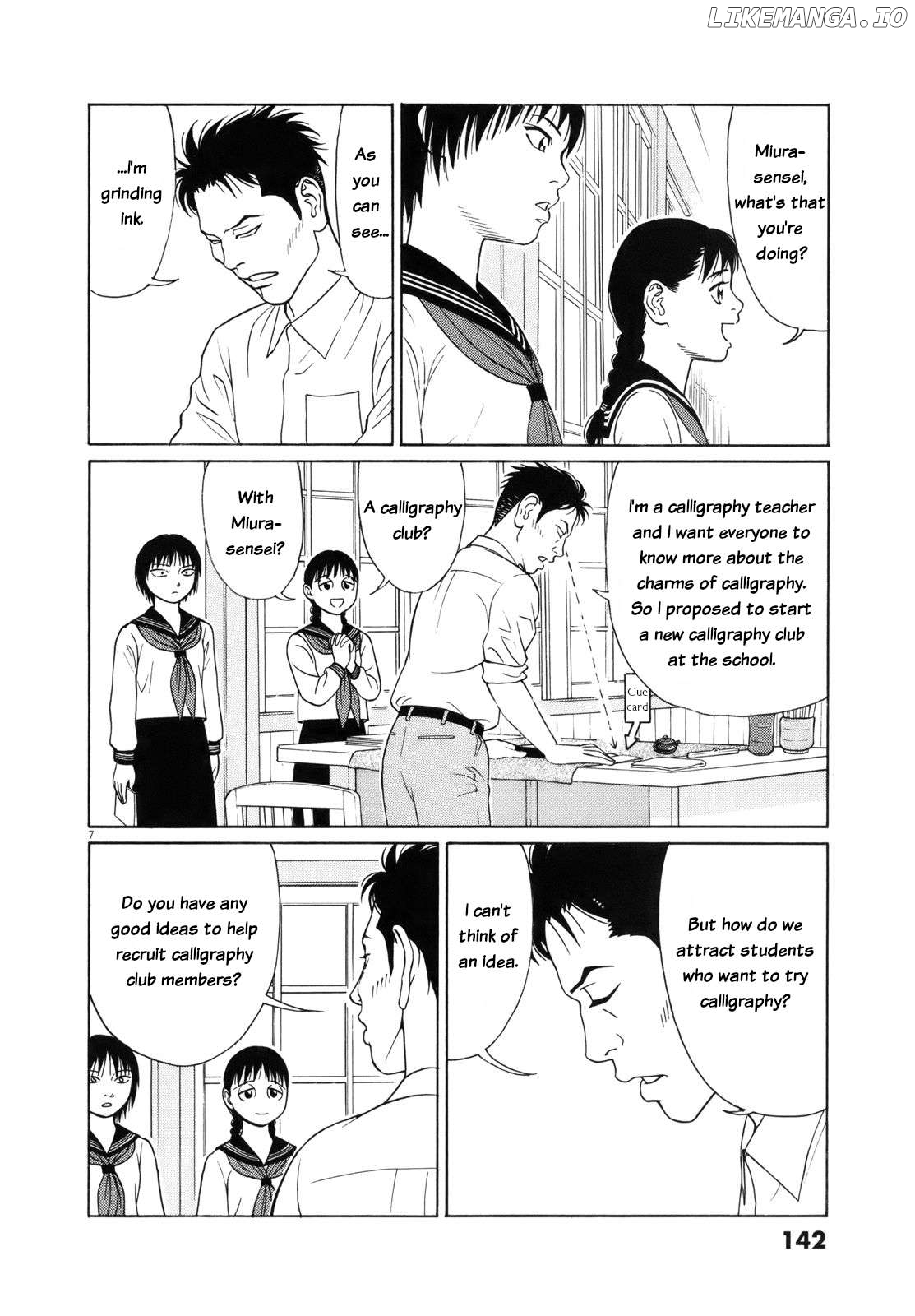 Tomehane! - Manga Chapter 111 - page 8