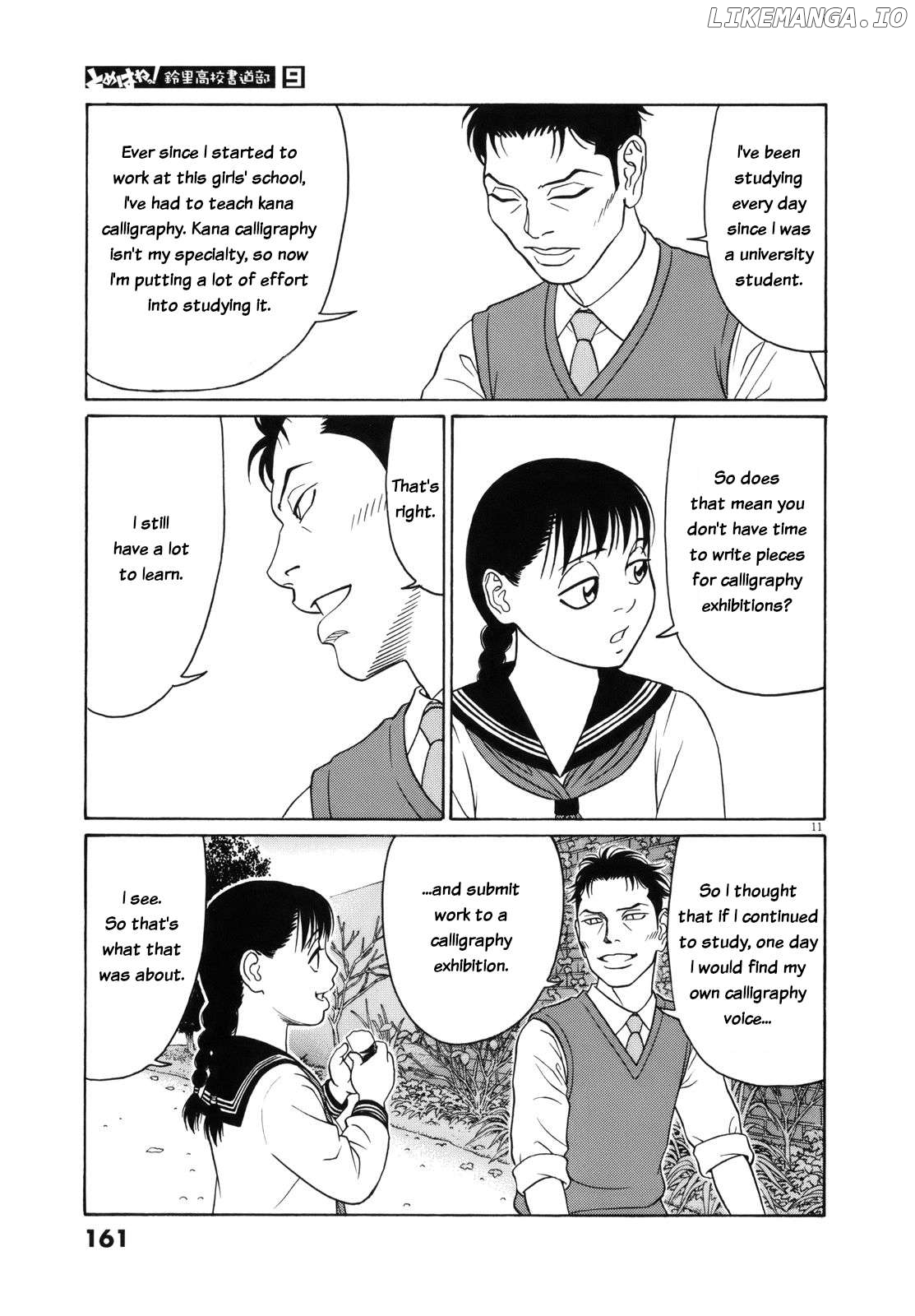 Tomehane! - Manga Chapter 112 - page 11