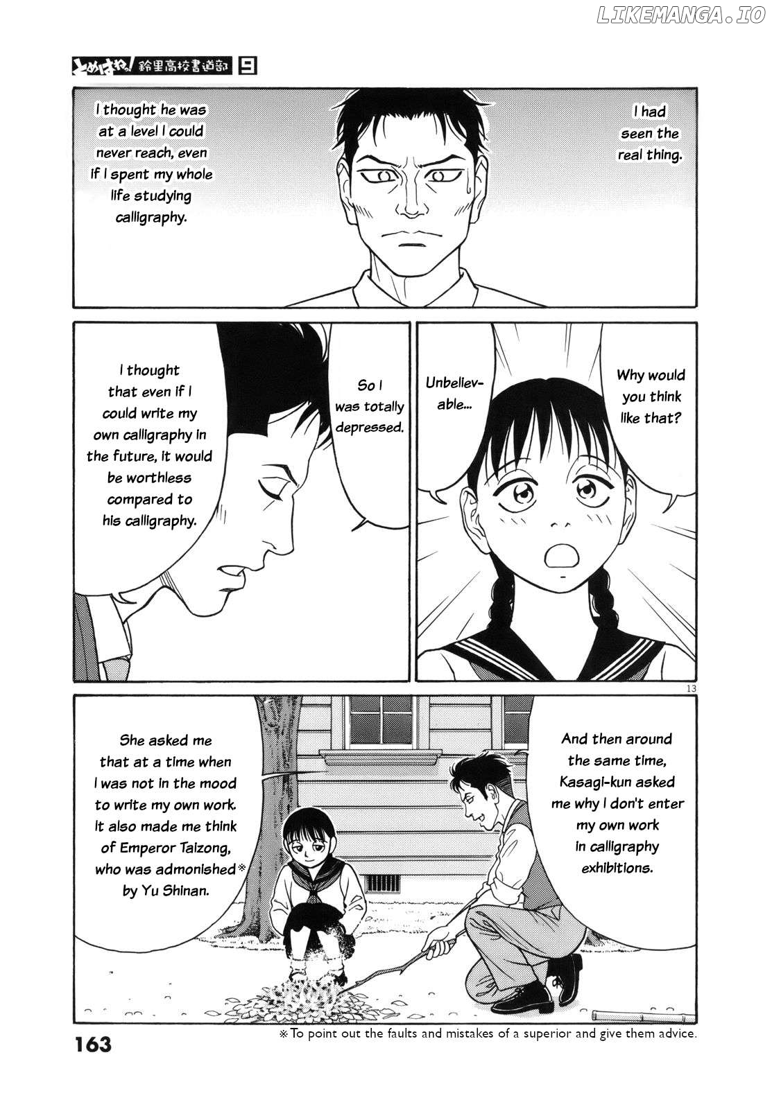 Tomehane! - Manga Chapter 112 - page 13