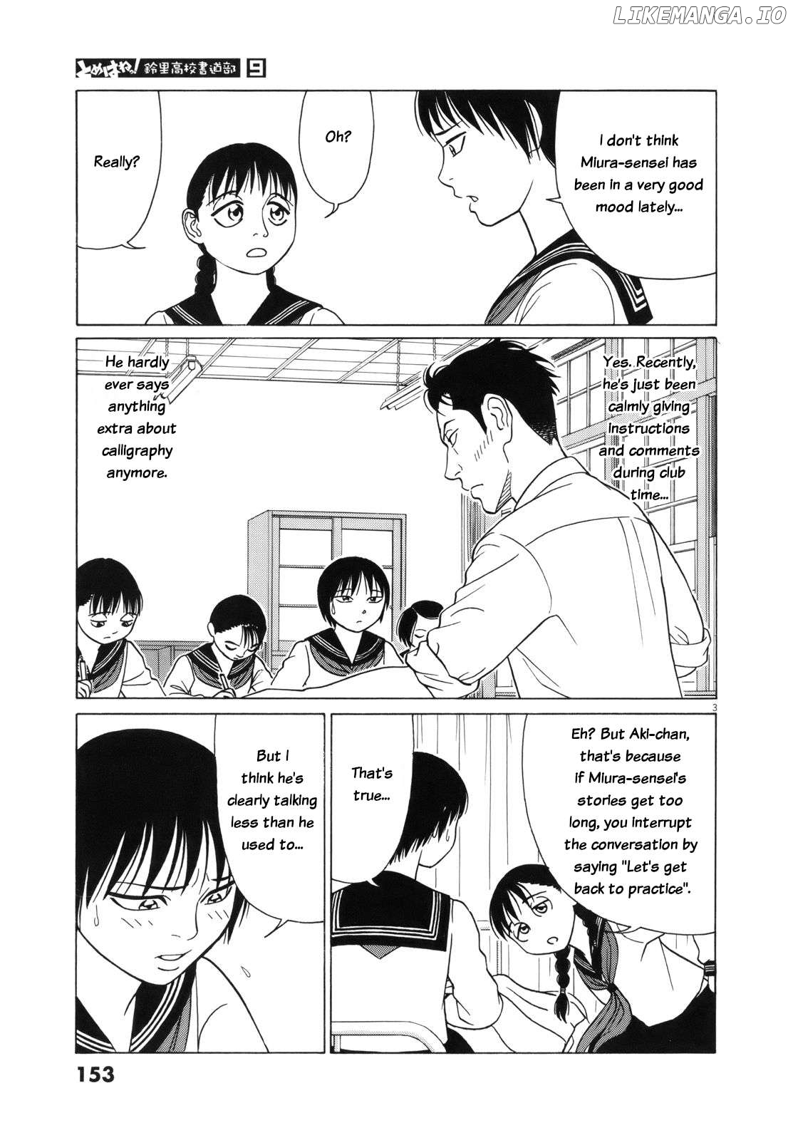 Tomehane! - Manga Chapter 112 - page 3