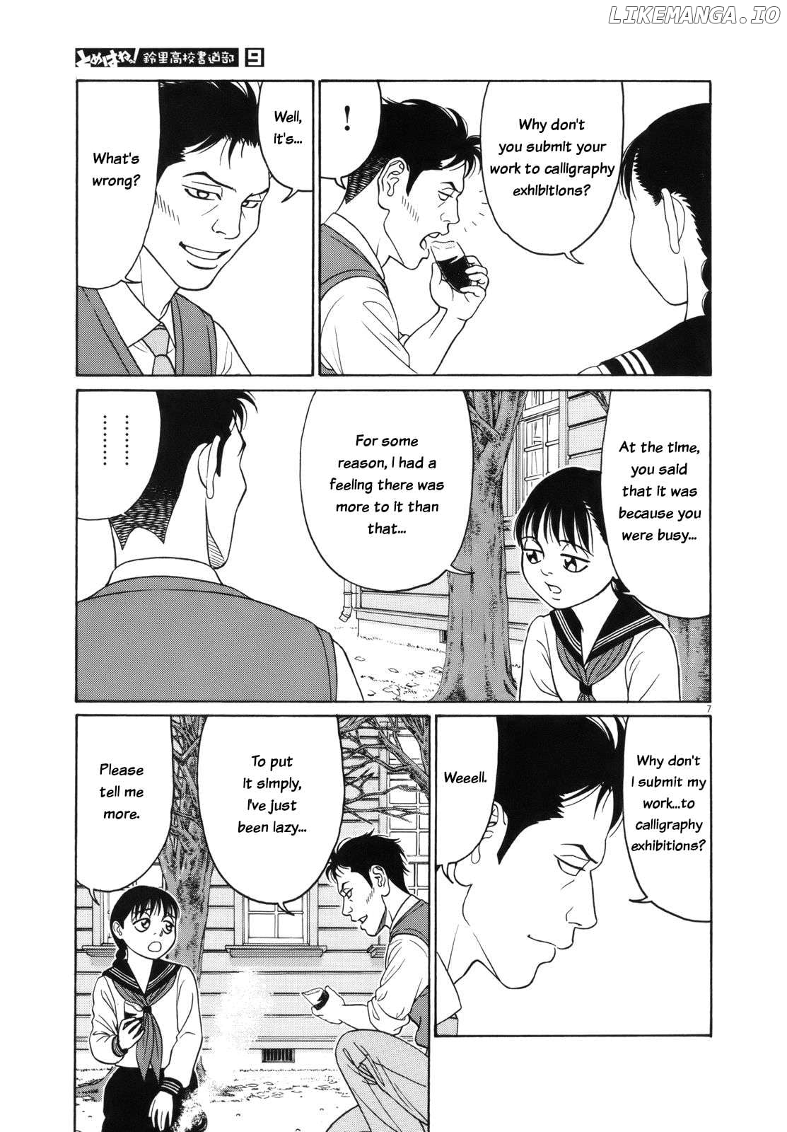 Tomehane! - Manga Chapter 112 - page 7