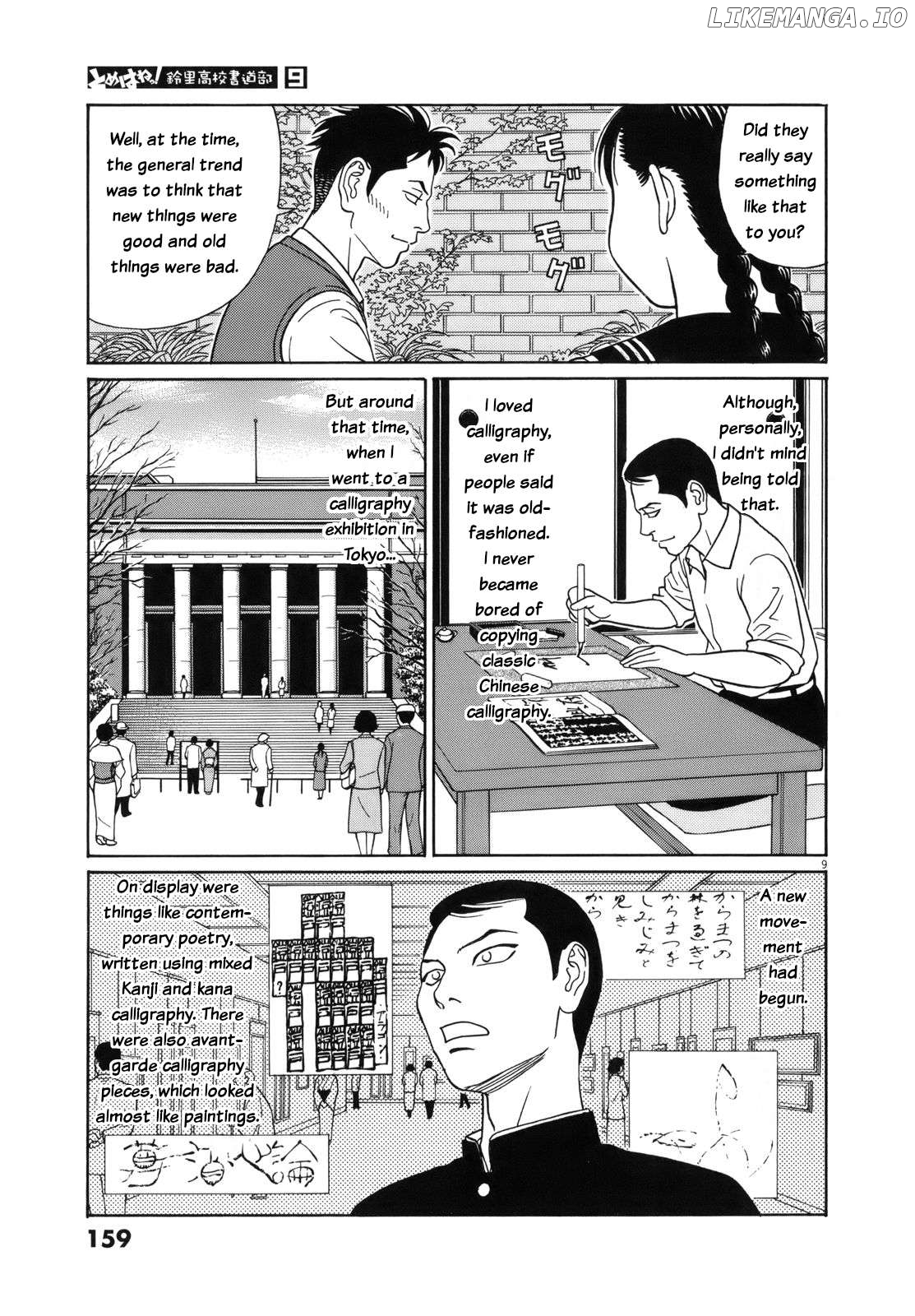 Tomehane! - Manga Chapter 112 - page 9