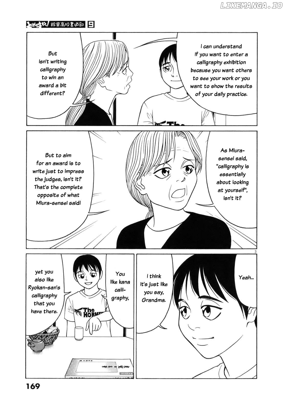 Tomehane! - Manga Chapter 113 - page 3
