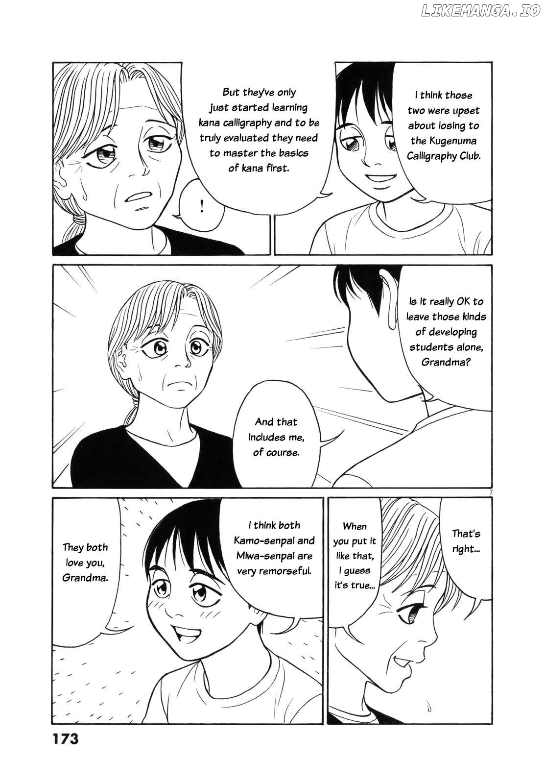 Tomehane! - Manga Chapter 113 - page 7