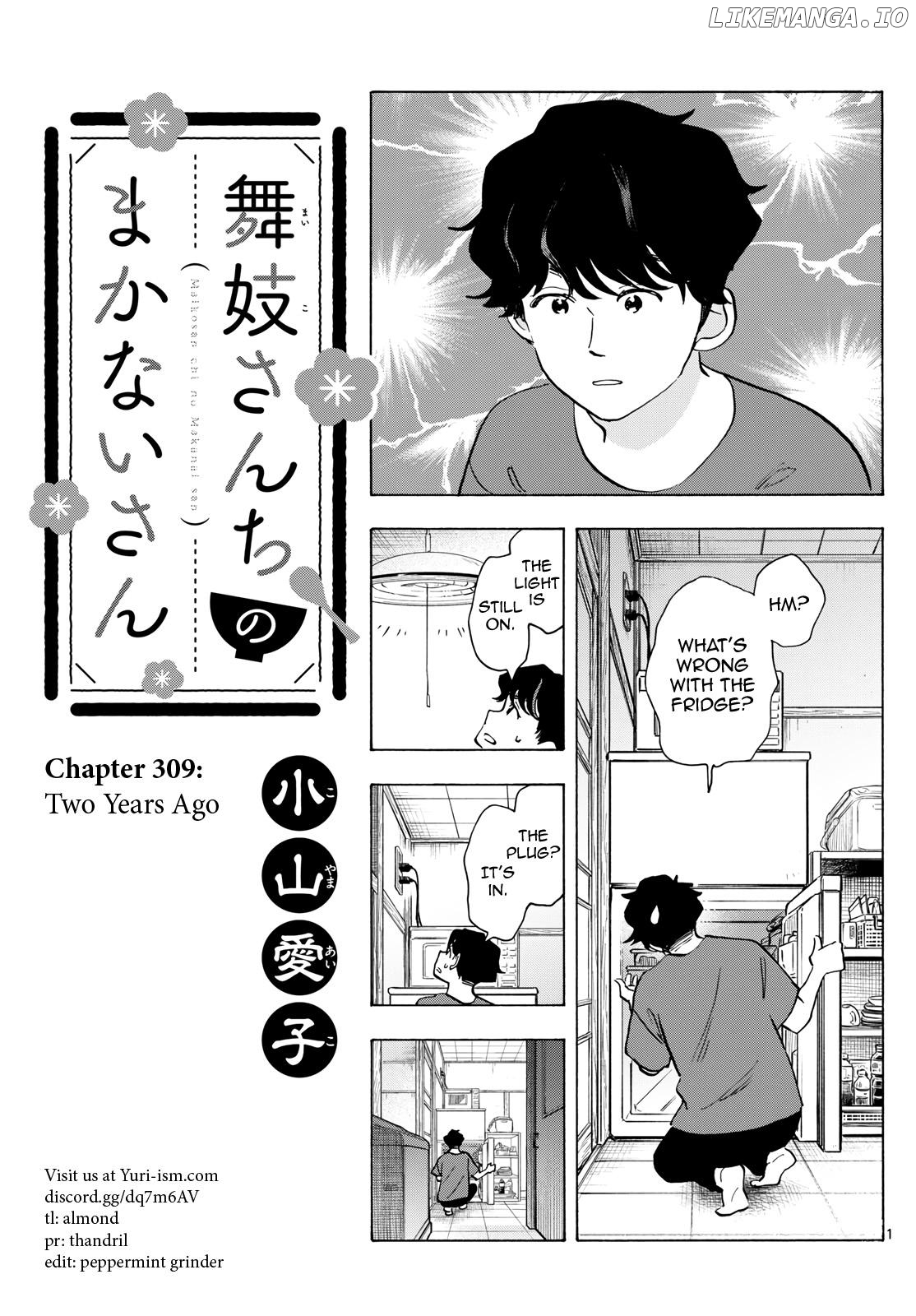 Kiyo in Kyoto: From the Maiko House Chapter 309 - page 1