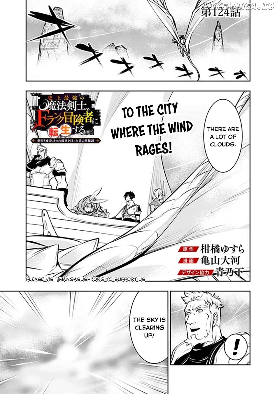 The Strongest Magical Swordsman Ever Reborn As An F-Rank Adventurer. Chapter 124 - page 2