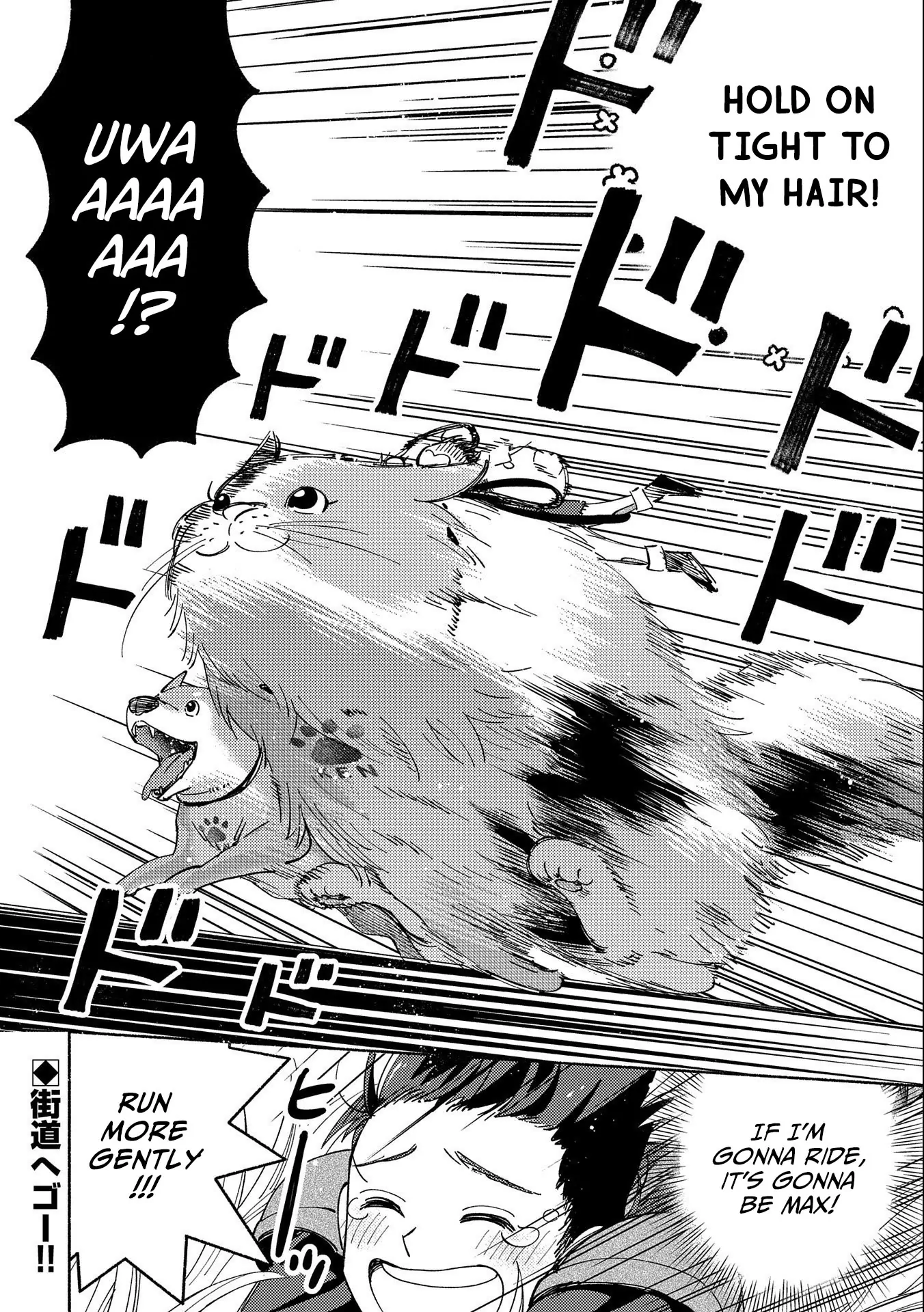 Mofumofu To Mukumuku To Isekai Hyouryuu Seikatsu Chapter 2.3 - page 12