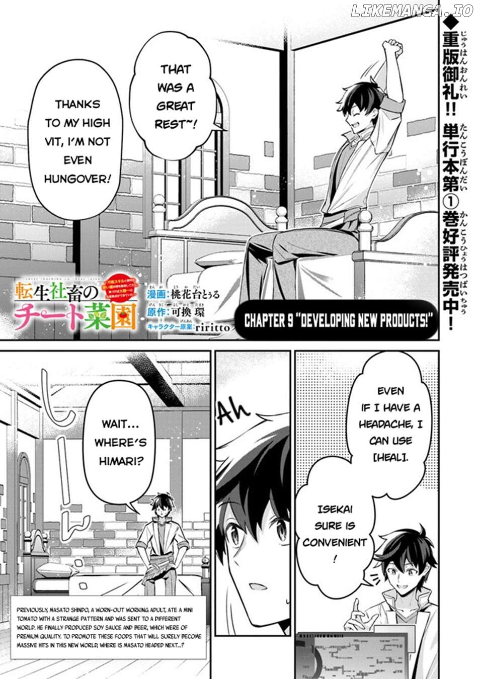 Tensei Shachiku No Cheat Saien – Ban’nou Skill To Benri Na Tsukaima Yousei Wo Kushishitetara, Kidzukeba Tairiku Ichi No Seisan Kyoten Ga Dekiteita Chapter 9 - page 2