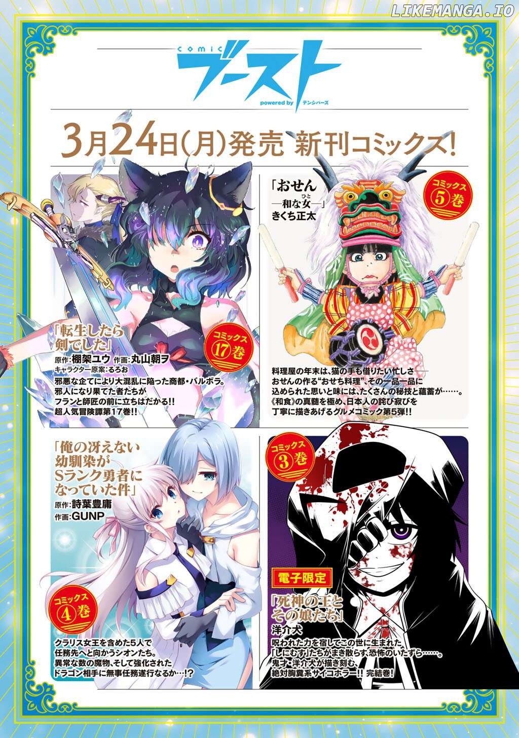 Tensei Shitara Ken deshita Chapter 85 - page 31