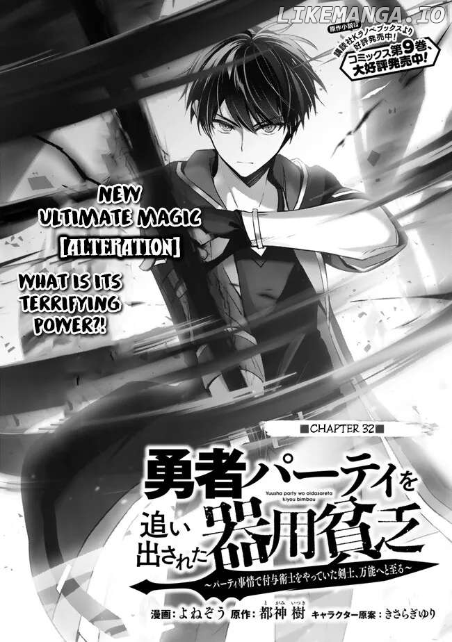 Yuusha Party O Oida Sareta Kiyou Binbou Chapter 32 - page 7